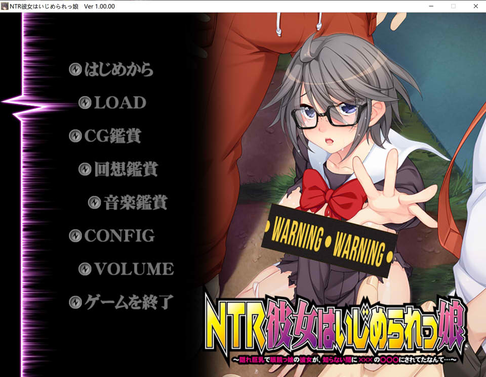 图片[1]-NTR~女友是被欺负的女孩 AI汉化版+全CG存档★全CV[新汉化/1.1G]-1288游戏网