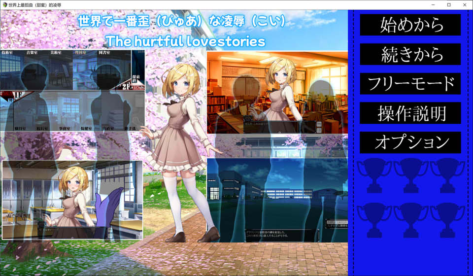 图片[1]-世界上最扭曲的凌褥 AI汉化版★全CV[新汉化/1G]-1288游戏网