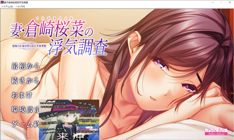 图片[1]-妻子倉崎桜菜的不忠调查 AI汉化版+全CG存档★全CV[新汉化/1.3G]-1288游戏网