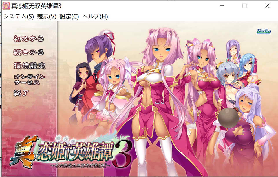 图片[1]-真恋姬无双英雄谭3 三国志演义 [吴] AI汉化版+存档★全CV[新汉化/2.4G]-1288游戏网