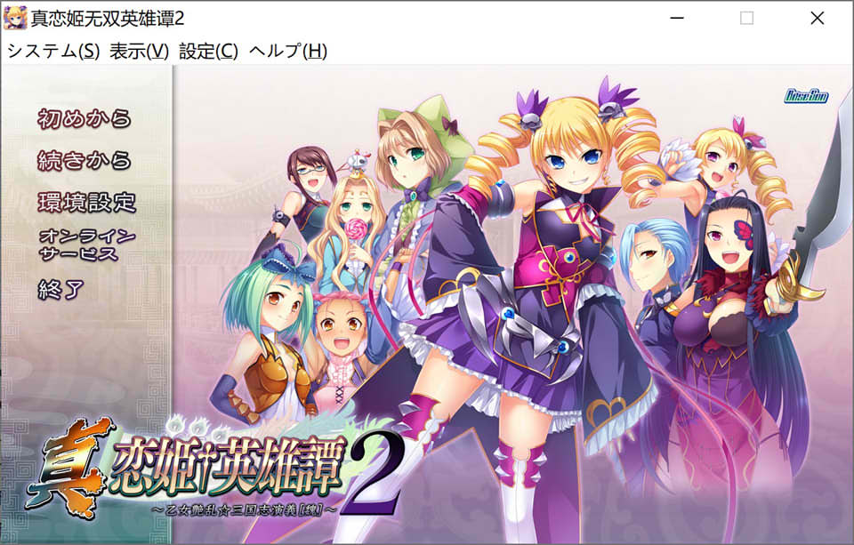 图片[1]-真恋姬无双英雄谭2 三国志演义 [魏] AI汉化版+存档★全CV[新汉化/2.8G]-1288游戏网