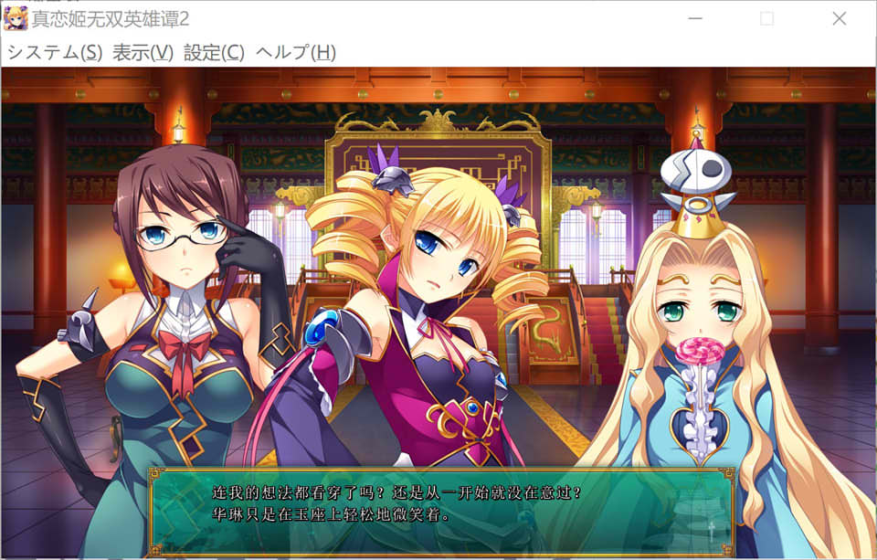 图片[2]-真恋姬无双英雄谭2 三国志演义 [魏] AI汉化版+存档★全CV[新汉化/2.8G]-1288游戏网