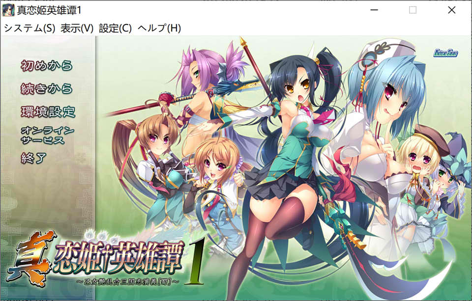 图片[1]-真恋姬无双英雄谭1 三国志演义 [蜀] AI汉化版+存档★全CV[新汉化/2.3G]-1288游戏网