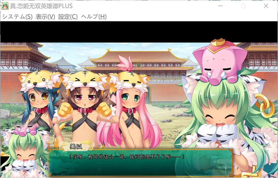 图片[2]-真恋姬无双英雄谭+PLUS 三国志演义 AI汉化版★全CV[新汉化/1.3G]-1288游戏网