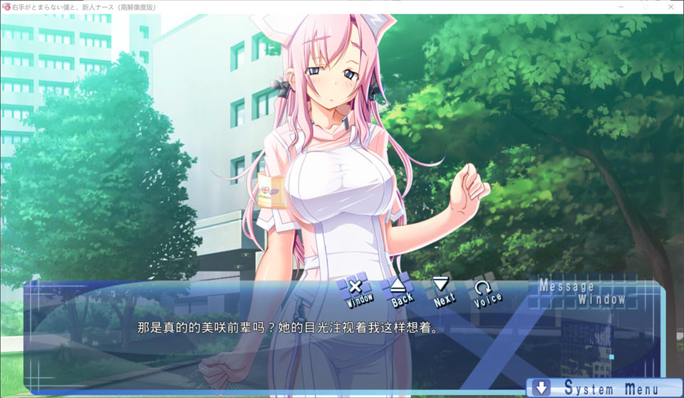 图片[1]-右手骨折的我和可爱新人护士 AI汉化版+全CG存档★全CV[新汉化/3.7G]-1288游戏网