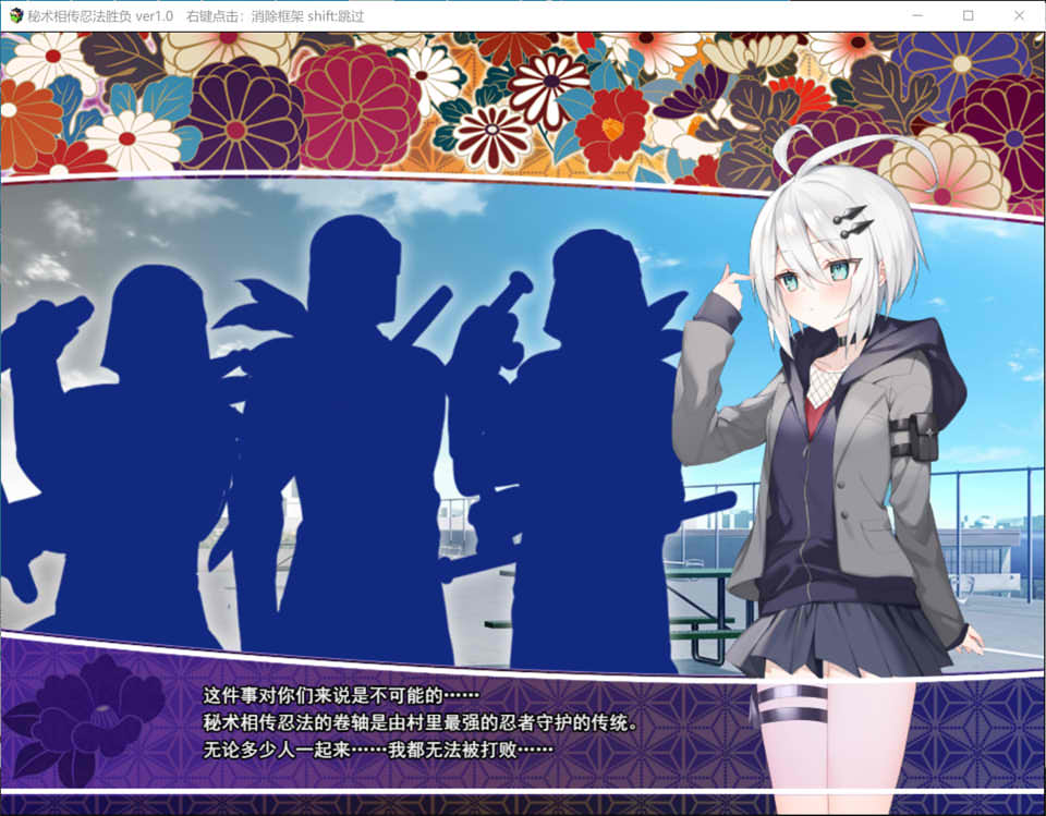 图片[1]-秘术相传忍法胜负 AI汉化挂载版+全CG存档[新汉化/1.1G]-1288游戏网