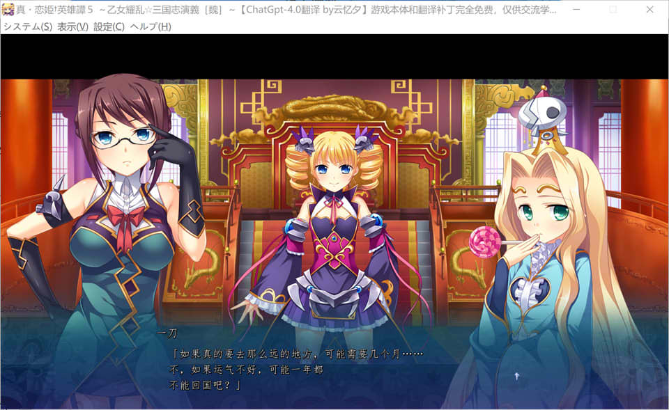 图片[2]-真恋姬英雄谭5~乙女耀乱☆三国志[魏] AI汉化版+全存档★全CV[新汉化/6.8G]-1288游戏网