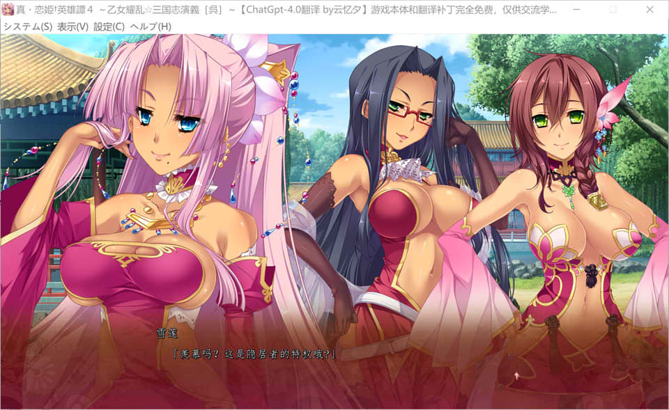 图片[2]-真恋姬英雄谭4~乙女耀乱☆三国志[吴] AI汉化版+全存档★全CV[新汉化/7.2G]-1288游戏网