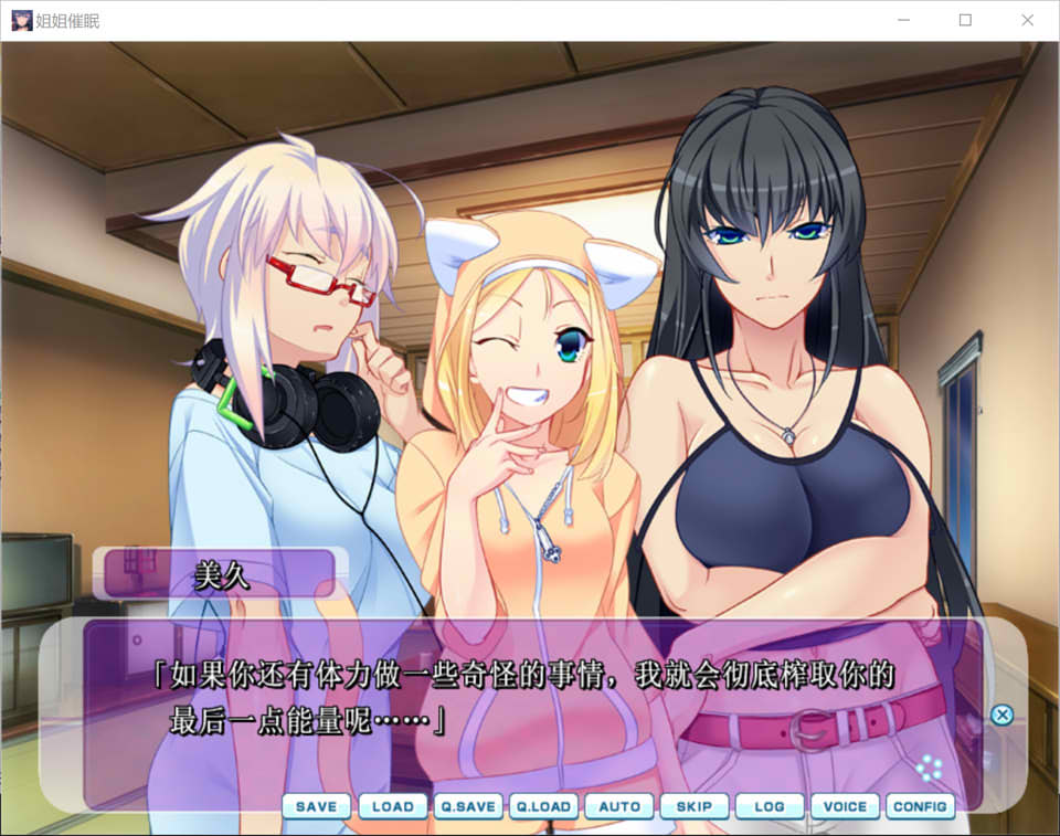 图片[1]-姐姐C眠前后变化 AI汉化版+全CG存档★全CV[新汉化/1.3G]-1288游戏网