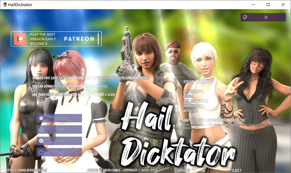 图片[1]-冰雹独裁者 Hail Dicktator V0.62.1 官方汉化版[PC+安卓][1月大更新/6G]-1288游戏网
