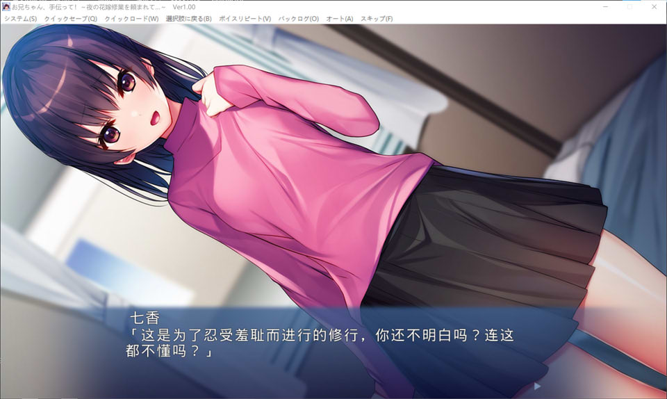 图片[2]-哥哥,帮帮我!~夜晚的新娘训练 AI汉化版+存档★全CV[新汉化/700M]-1288游戏网