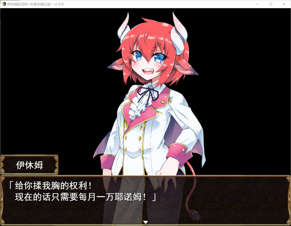 图片[1]-伊休姆的灵药~牛娘丰胸记录 官方中文无修版[1月新作/1.3G]-1288游戏网
