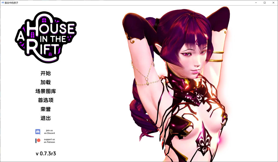 图片[1]-裂缝中的房子A House in the Rift V0.73 r3 EA 云翻汉化版[1月更新/3G]-1288游戏网