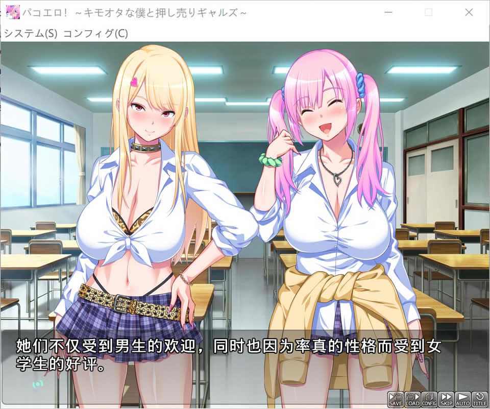图片[1]-パコH！阿宅的我与咄咄逼人的辣妹 AI汉化版+存档★全CV[新汉化/1.6G]-1288游戏网