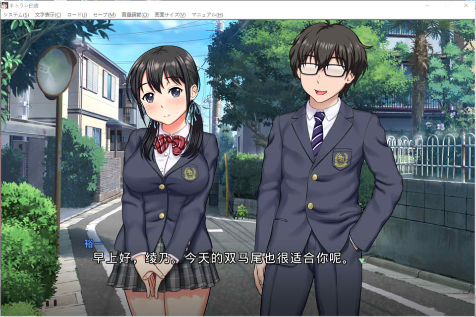 图片[1]-NTR：ネトラレ白書 Ver1.0 AI汉化版+全CG存档★全CV[新汉化/700M]-1288游戏网