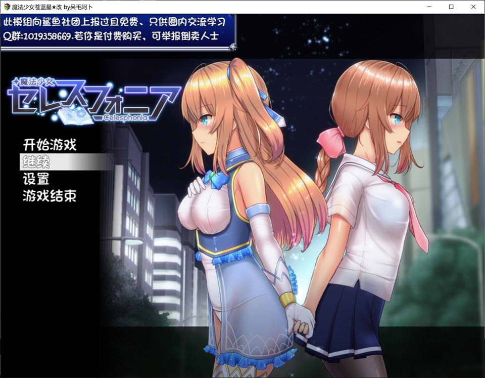 图片[1]-魔法少女天穹法妮雅 超魔改 V55.1官中无修版+MOD+技能增强[三合一/3.2G]-1288游戏网