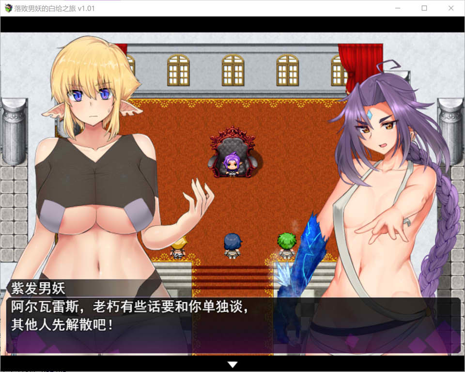 图片[1]-落败男妖的白给之旅 Ver1.01 官方中文无修版★战斗H[1月新作/2.5G]-1288游戏网