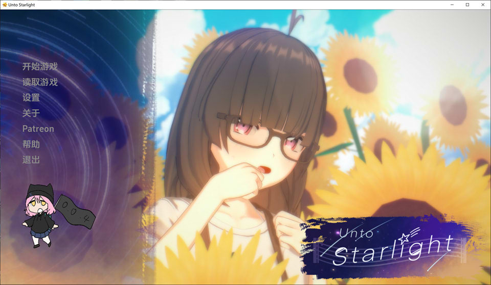 图片[1]-走向星光Unto_Starlight V0.04云翻汉化版[PC+安卓][1月新作/800M]-1288游戏网
