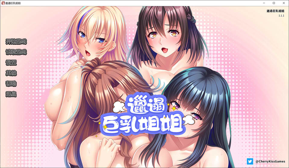 图片[1]-邋遢大欧派姐姐 STEAM官方中文版★全CV[1月新作/850M]-1288游戏网