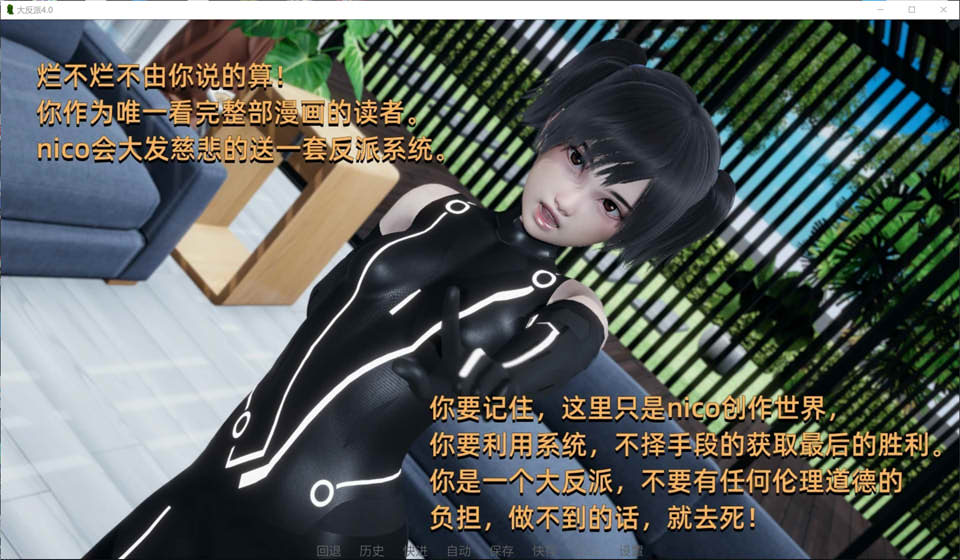 图片[1]-大反派 Ver4.0 官方中文版[PC+安卓][1月更新/3.7G]-1288游戏网