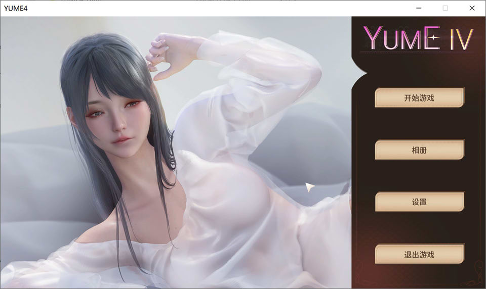 图片[1]-梦 YUME 4 官方中文无修版+作弊[1月新作/1.6G]-1288游戏网