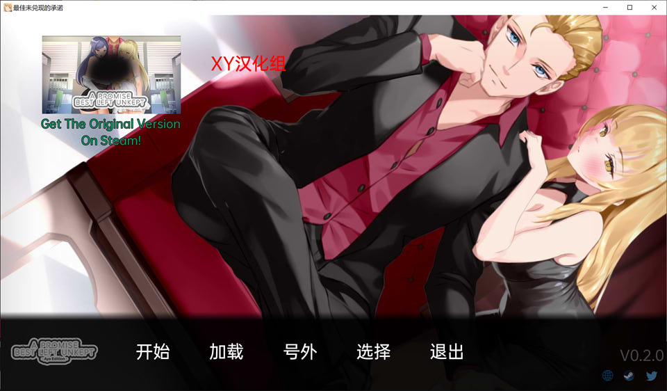 图片[1]-最好不兑现的承诺-阿雅版本 V0.2云翻汉化版[PC+安卓][1月更新/1.9G]-1288游戏网