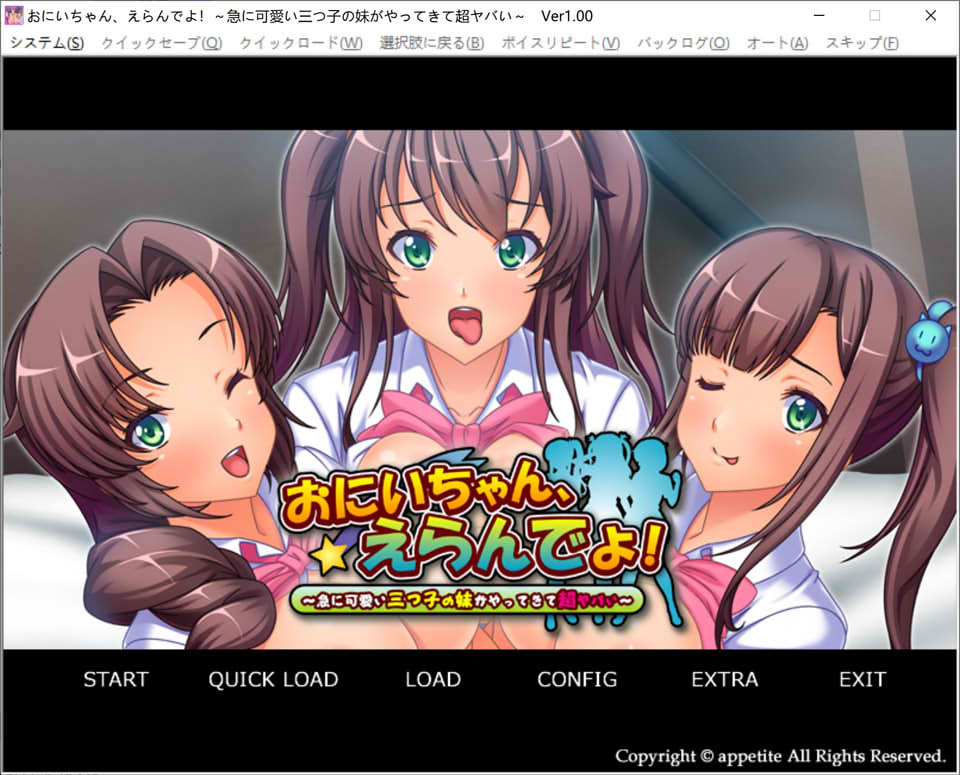图片[1]-哥哥,你来决定吧!突然出现了三胞胎可爱妹妹 AI汉化版★全CV[新汉化/500M]-1288游戏网