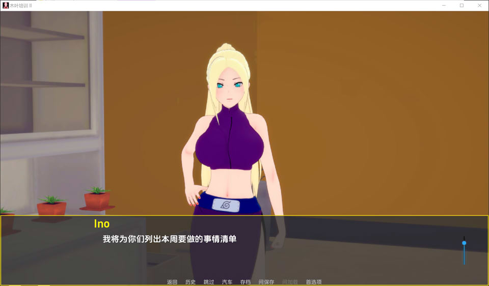 图片[1]-火影同人：木叶训练-第二章 V0.9云翻汉化版[PC+安卓][1月更新/1.5G]-1288游戏网