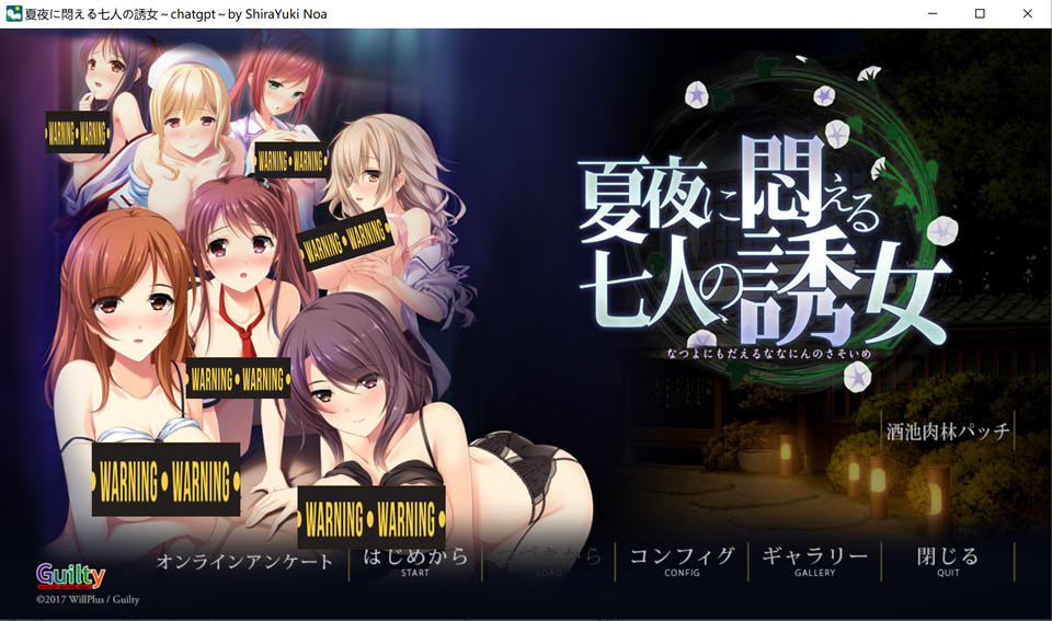图片[1]-夏夜中苦闷的七人诱女 AI汉化版+全CG存档★全CV[新汉化/4.3G]-1288游戏网