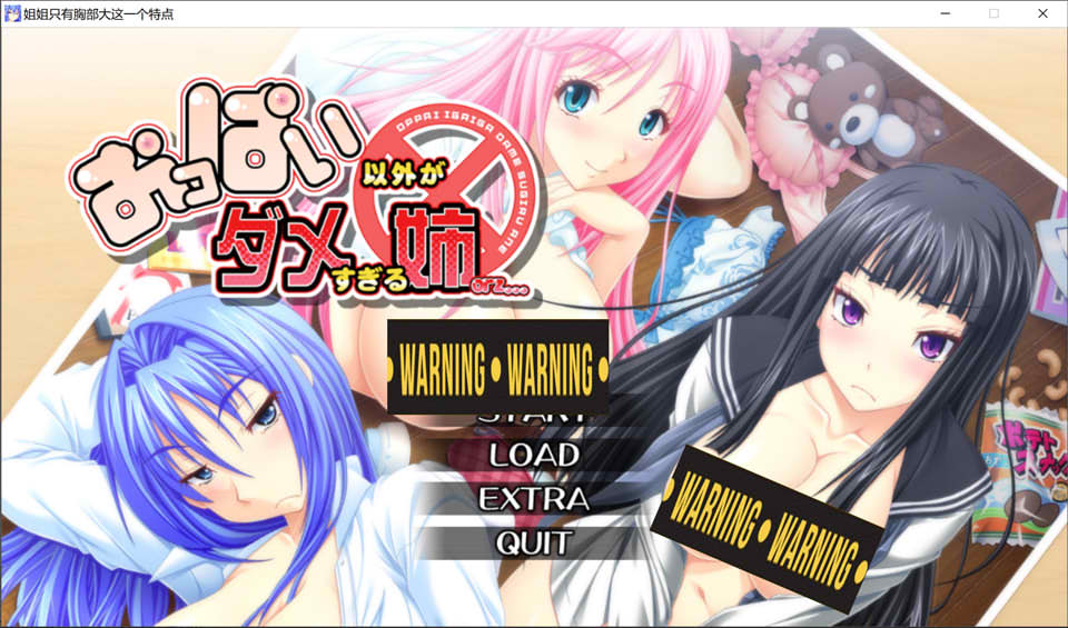 图片[1]-姐姐只有欧派大这一个特点 AI汉化版+全CG存档★全CV[新汉化/3.8G]-1288游戏网