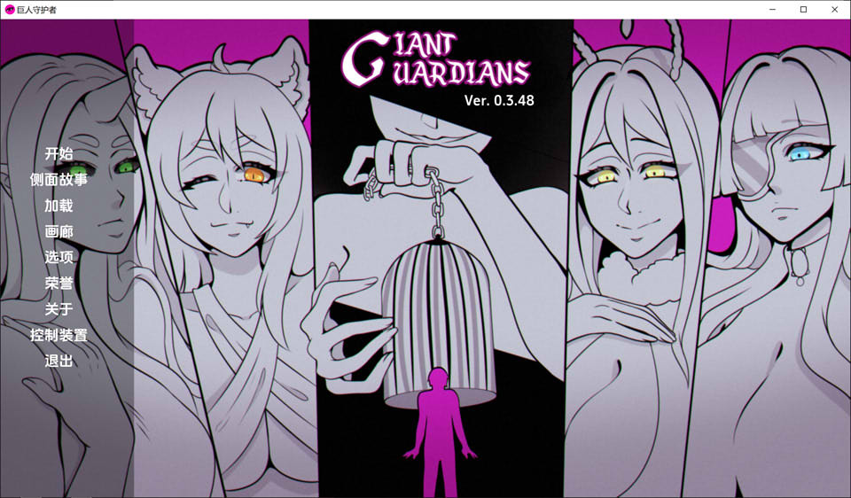 图片[1]-巨人守护者 Giant Guardians Ver3.48 运翻汉化版[PC+安卓][1月大更新/2.8G]-1288游戏网