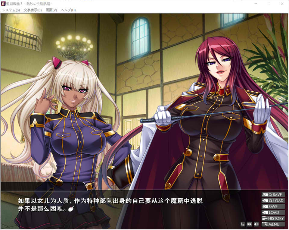图片[1]-监狱战舰3!热砂之X脳航路!重制 AI汉化版+全CG存档★全CV[新汉化/1.3G]-1288游戏网
