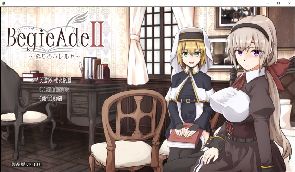 图片[1]-伪善的哈利路亚 BegieAdeII Ver1.01 云翻汉化版★全CV[1月新作/2.3G]-1288游戏网
