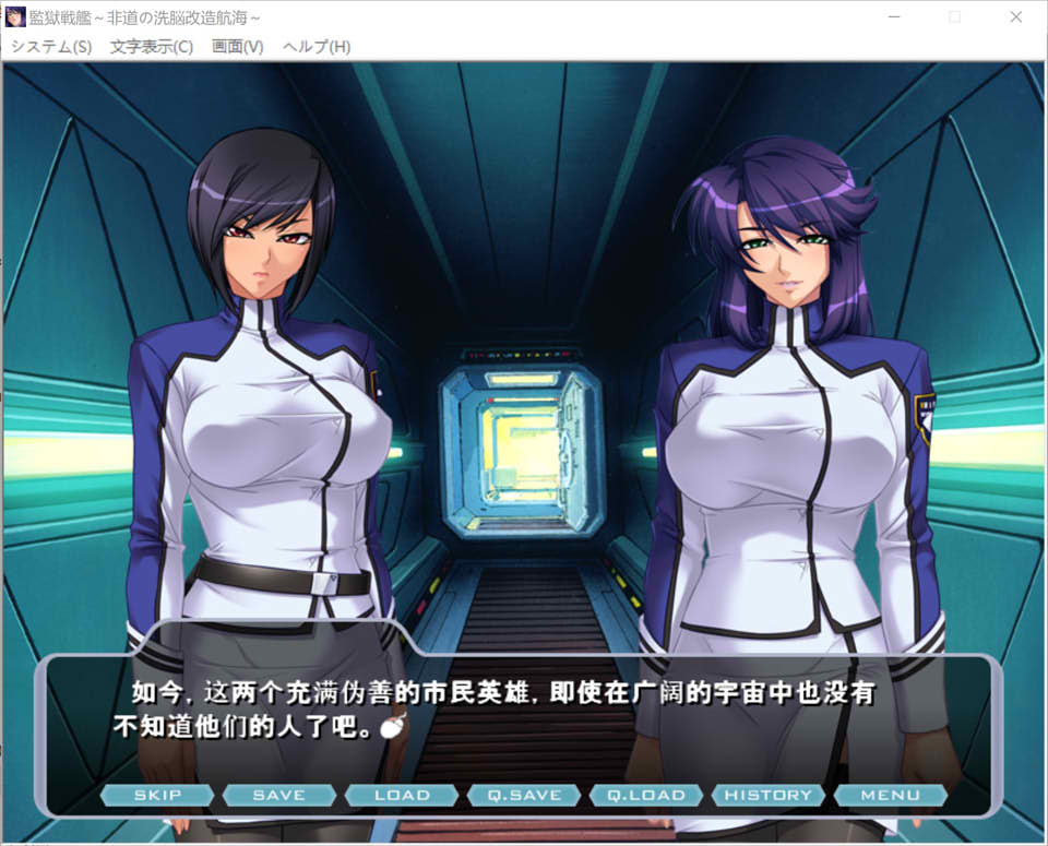 图片[1]-监狱战舰 非道的X脳改造航海 AI汉化版+全CG存档★全CV[新汉化/600M]-1288游戏网