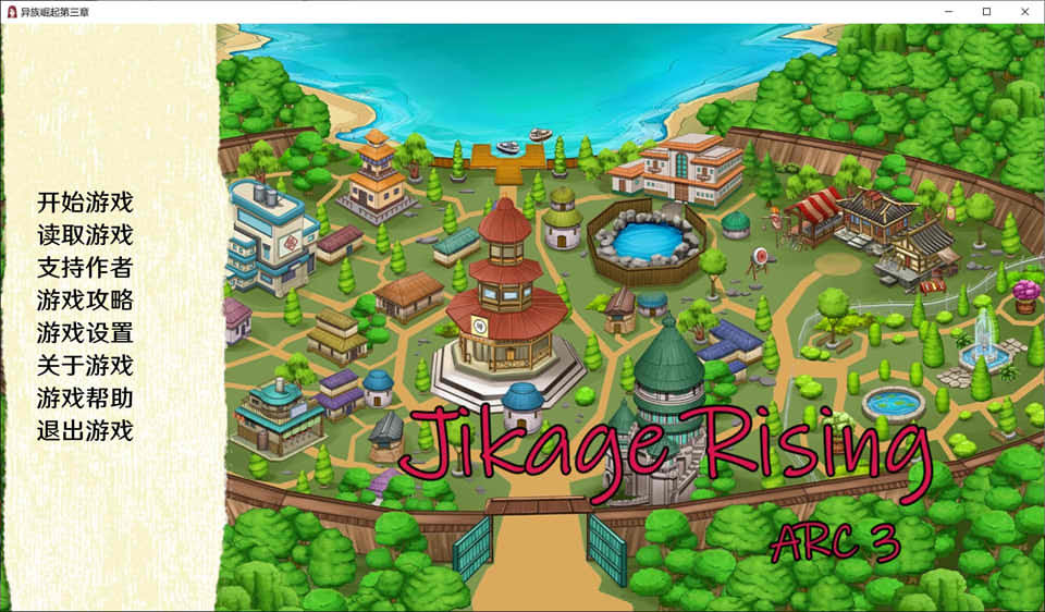 图片[1]-忍者后宫 异族崛起-第3章 V2.06 精翻汉化版[PC+安卓][1月更新/2G]-1288游戏网