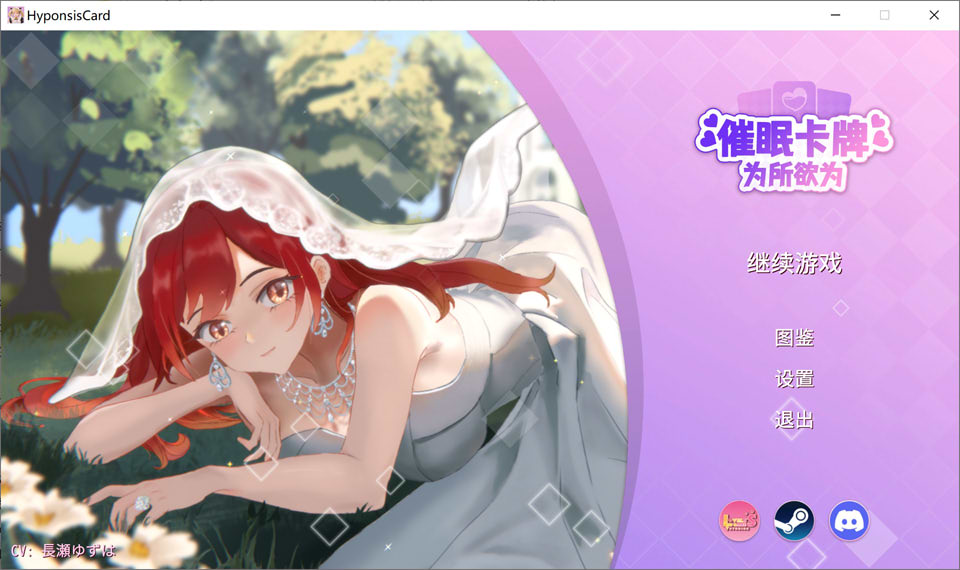 图片[1]-C眠卡牌 Hypnosis Card STEAM官中无修版★动态[1月新作/900M]-1288游戏网