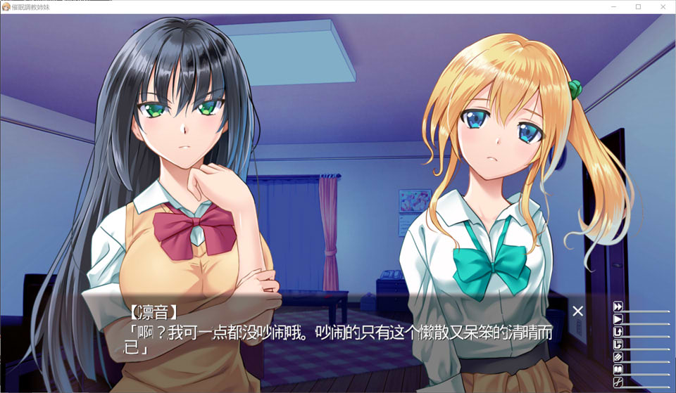图片[1]-C眠教育姐妹 AI汉化版★全CV[新汉化/600M]-1288游戏网