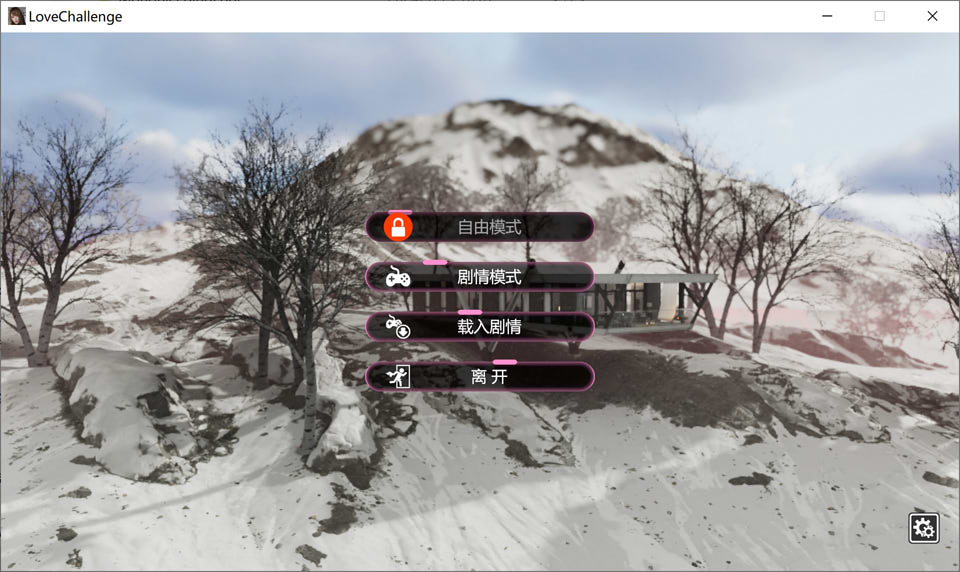 图片[1]-雪山别墅与三个妹子的甜蜜假期 V1.2 STEAM官方中文版★全CV[1月大更新/2.6G]-1288游戏网