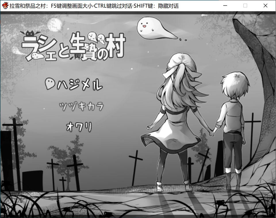 图片[1]-拉赫谢与祭品之村V1.07 AI汉化挂载版[新汉化/900M]-1288游戏网