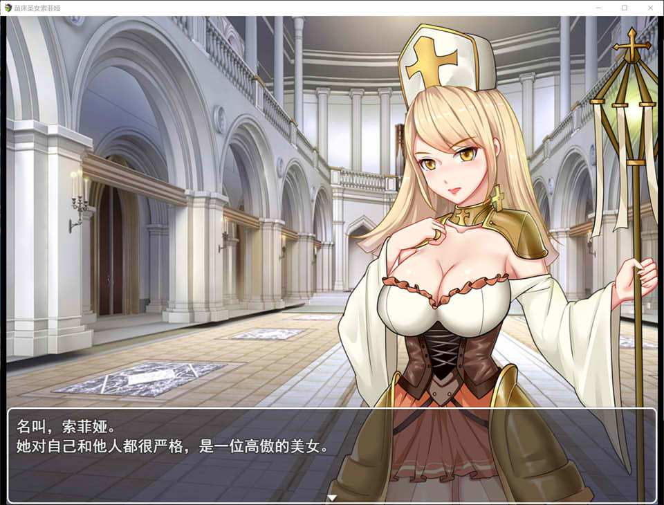 图片[1]-苗床圣女索菲娅 AI汉化挂载版+全回想存档[新汉化/1.3G]-1288游戏网