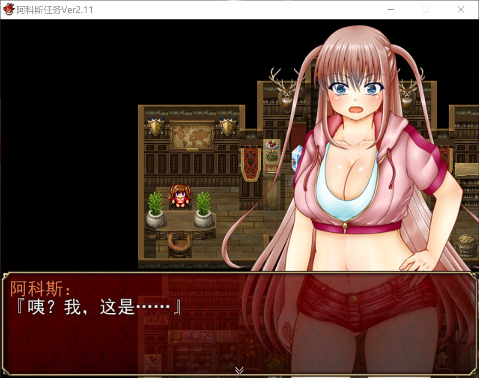 图片[1]-阿科斯任务：アコスクエスト Ver2.11 AI汉化挂载版[新汉化/1.8G]-1288游戏网