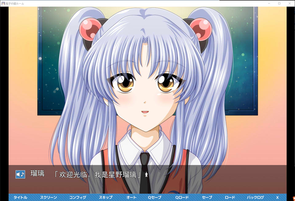 图片[1]-电子C馆：電子のCルーム AI汉化挂载版★全CV[新汉化/1.5G]-1288游戏网