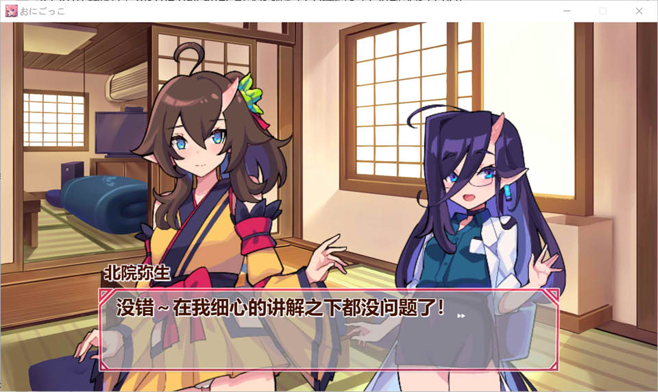 图片[1]-鬼ごっこデラックスエディション 官方中文版[1月新作/1.9G]-1288游戏网