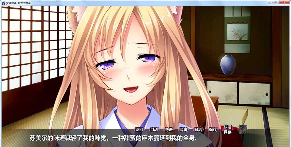 图片[4]-R2963 我的兽耳后宫~野性的浪漫 完整汉化版/付全CG【1.6G】-1288游戏网