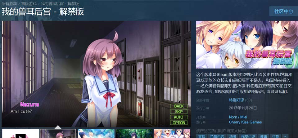 图片[1]-R2963 我的兽耳后宫~野性的浪漫 完整汉化版/付全CG【1.6G】-1288游戏网