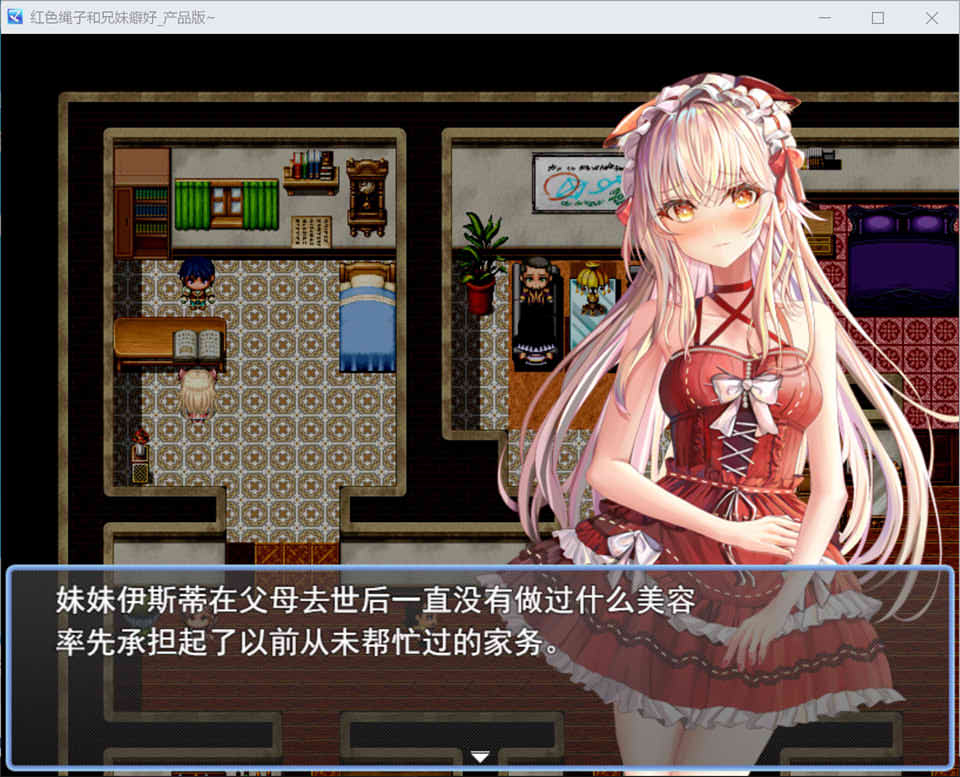 图片[1]-兄妹危险的红线 AI汉化挂载版+全回想存档[新汉化/1.2G]-1288游戏网