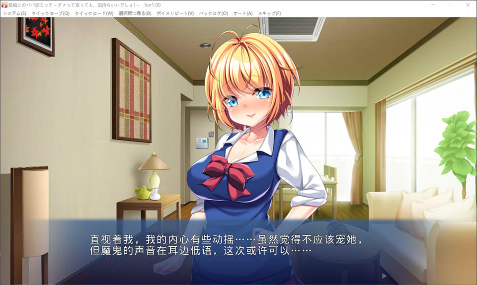 图片[2]-和爱女的爸爸活～即使说不行,也很舒服吧 AI汉化版+全CG存档[新汉化/500M]-1288游戏网