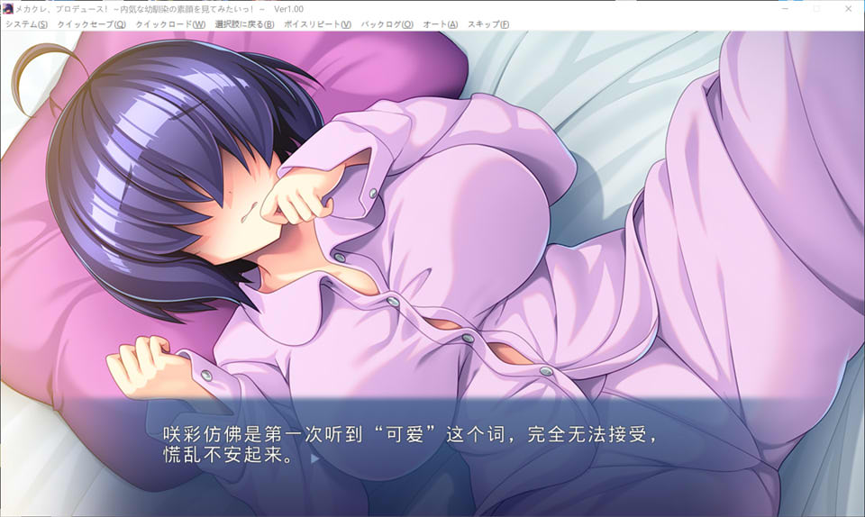 图片[2]-我想看腼腆的青梅竹马素颜的样子 AI汉化版+全回想★全CV[新汉化/500M]-1288游戏网