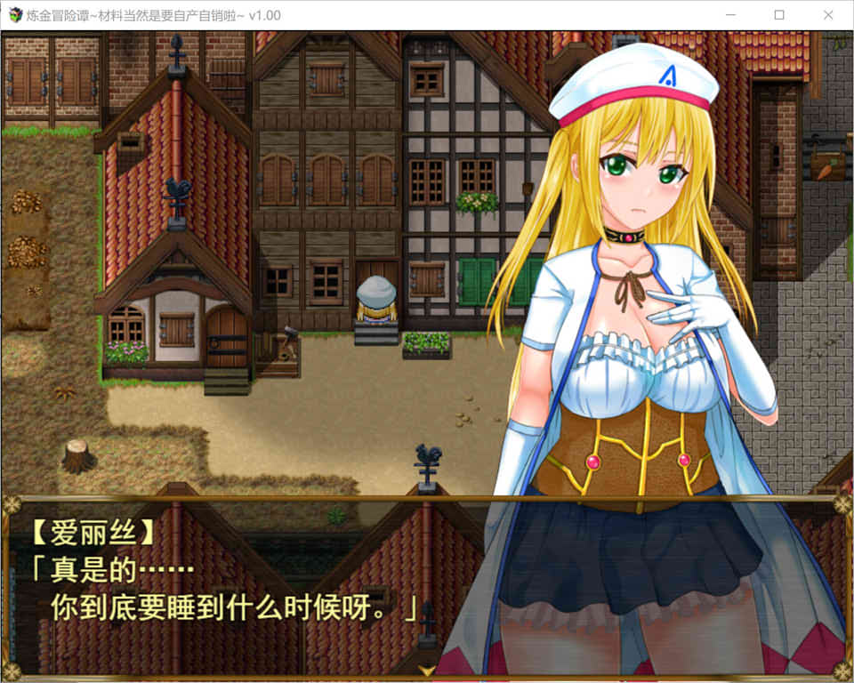 图片[1]-炼金冒险谭~材料当然是要自产自销啦~ 官方中文版[1月新作/1.8G]-1288游戏网