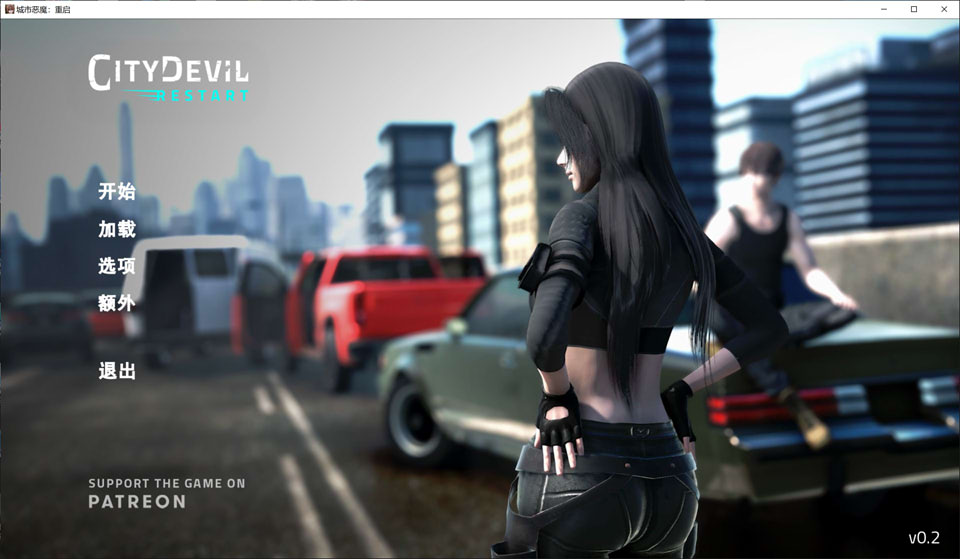 图片[1]-城市恶魔：重启City Devil Restart V0.2精翻汉化版[PC+安卓][1月更新/4G]-1288游戏网